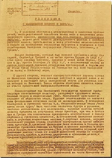 23.02.1934_Коминтерна - Резолуция о македонской вопросе и ВМРО(об)